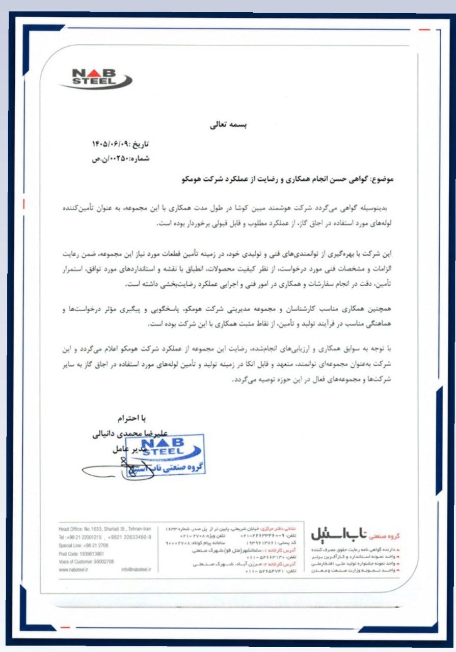 اسکن رضایت‌نامه